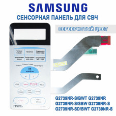 Сенсорная панель СВЧ SAMSUNG G2739NR-S/BWT