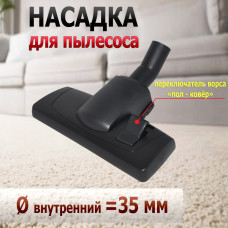 Щетка для пылесоса MIELE, D-35mm