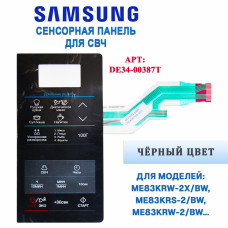 Сенсорная панель СВЧ SAMSUNG ME83KR