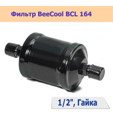Фильтр BeeCool BCL 164  (1/2", Гайка)