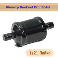 Фильтр BeeCool BCL 304S  (1/2", Пайка)