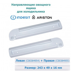 Направляющие для овощного ящика холодильника Indesit, Ariston Whirlpool (C00384954, C00384955)